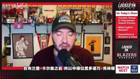 拓记：杨瀚森新赛季是第四中锋，传球天赋需在NBA真正兑现！